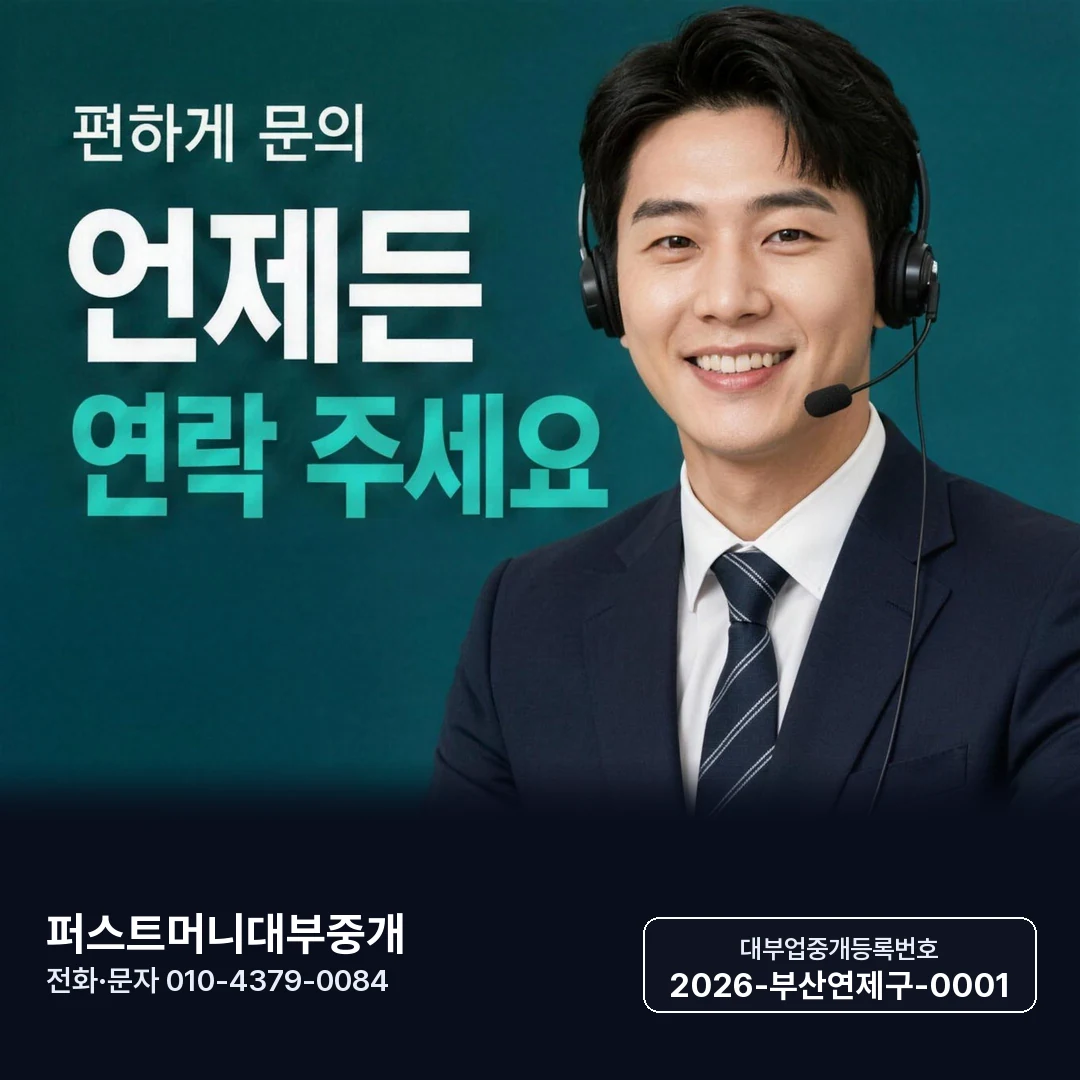 부산 직장인 일수 퍼스트머니