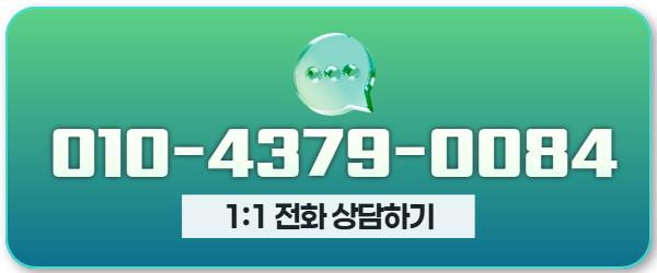 퍼스트머니 전화 상담